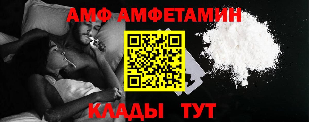 АМФ VHQ Фрязино