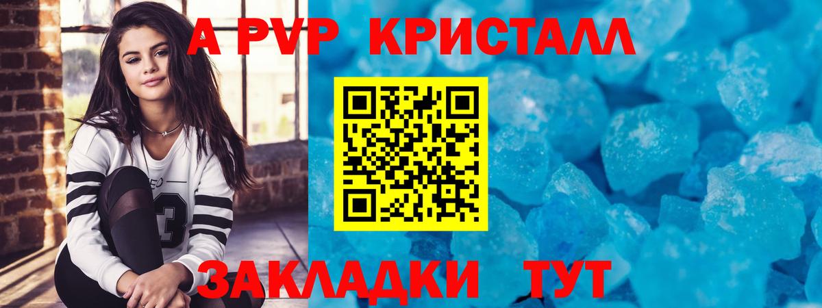 Альфа ПВП кристаллы  A PVP мука  Вход с VPN  Фрязино  Альфа ПВП VHQ 