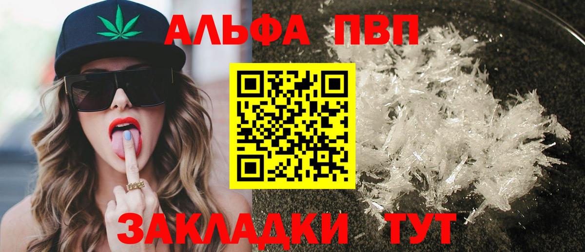 А ПВП VHQ Фрязино