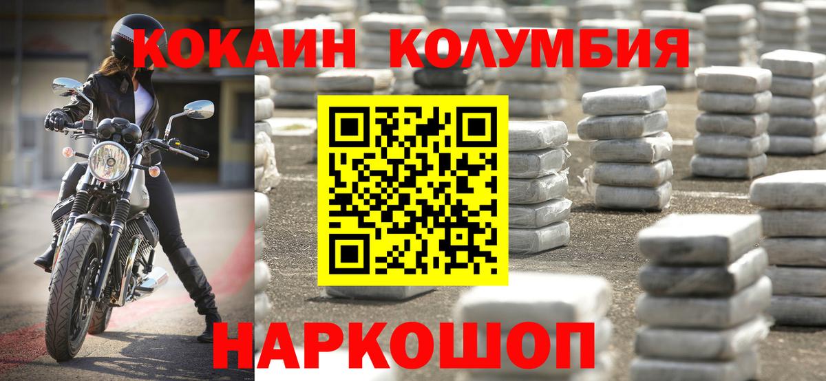 COCAIN Эквадор Фрязино