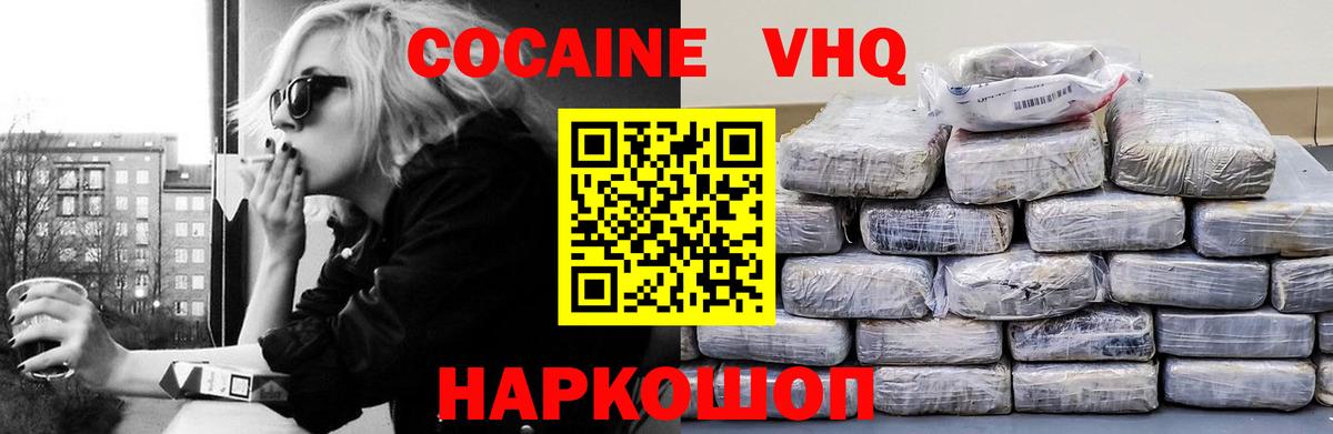 как найти наркотики  Вход с VPN  Фрязино  Cocaine Fish Scale  КОКАИН VHQ 