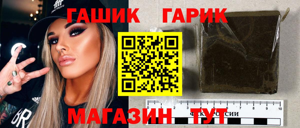ГАШИШ  Гашиш гашик  Фрязино  Вход с VPN  Гашиш индика сатива 