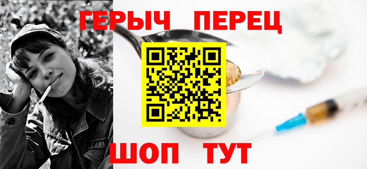 Фрязино  ГЕРОИН герыч  Вход с VPN 