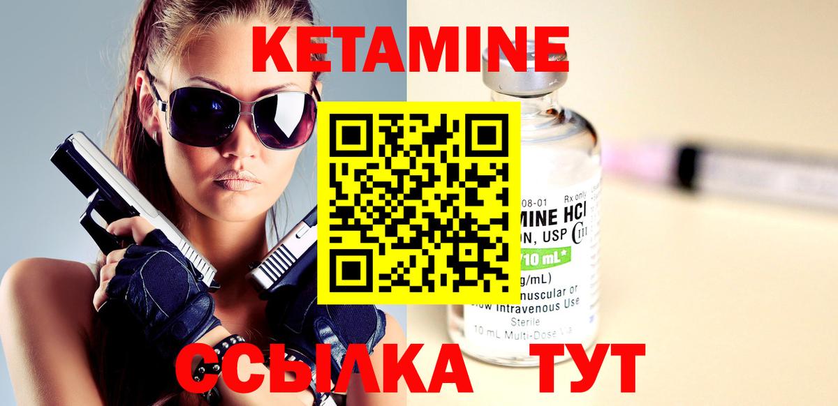 Фрязино  Кетамин ketamine  Вход с VPN  КЕТАМИН ketamine 