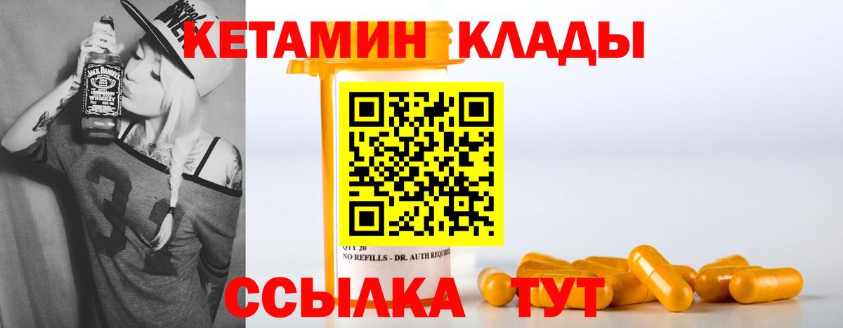 КЕТАМИН ketamine Фрязино