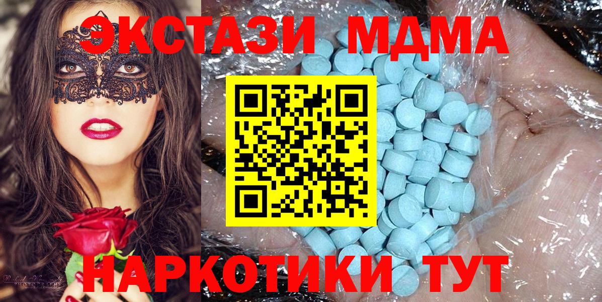 МДМА кристаллы  Вход с VPN  МДМА VHQ  Фрязино 