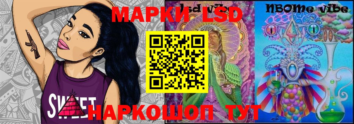 Наркотические марки  Вход с VPN  Фрязино  Наркотические марки 1,8мг  Наркотические марки 1,8мг 
