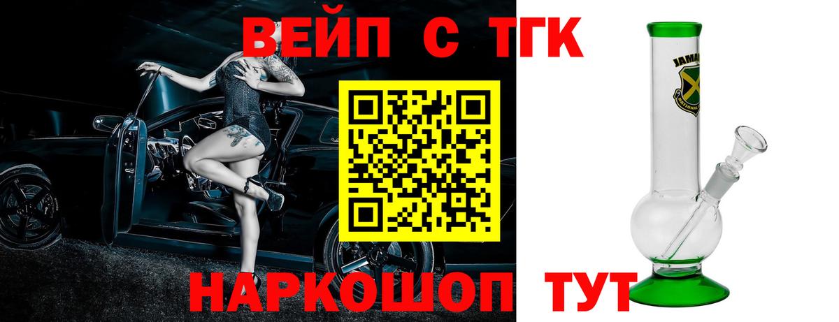 купить наркотик  ТГК вейп  Вход с VPN  Фрязино 
